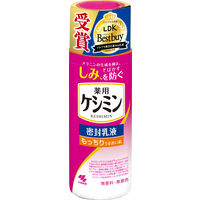ケシミン密封乳液 130ml 小林製薬 小林製薬