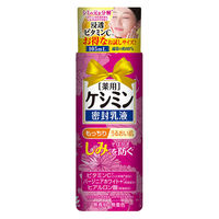 ケシミン密封乳液 お試し 105mL 小林製薬