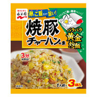 永谷園　焼豚チャーハンの素　1袋