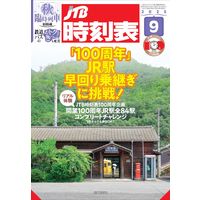 積算資料 2020年 07 月号 [雑誌] 積算資料 2025年3月号 (発売日2025年02月20日) | 雑誌/定期購読