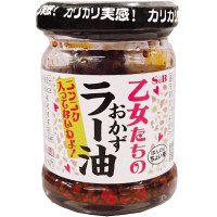 【サンプルS】S&B　乙女たちのおかずラー油 58ｇ