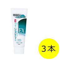 システマEX　ハミガキ　メディカルクール　1セット（3本）　ライオン　歯磨き粉