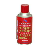 Z‐45　オイルスプレー（浸透防錆潤滑剤）　Y002　エーゼット