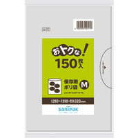 おトクな！保存用ポリ袋 M 透明 食品保存や整理に 250×350mm 厚さ0.02mm 1パック（150枚入）日本サニパック