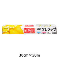 （セール）業務用 NEWクレラップ 30cm×50m 電子レンジ・冷凍可 1本 クレハ