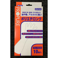 【アウトレット】ポリエチロング　1セット（10枚入）