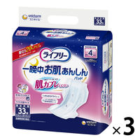テープ用尿とりパッド 尿漏れ ライフリー 一晩中お肌あんしん 夜用 4回吸収 1ケース (33枚×3パック) ユニ・チャーム