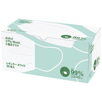 3層式マスクレギュラーサイズ　1箱（50枚入）　アスクル オリジナル