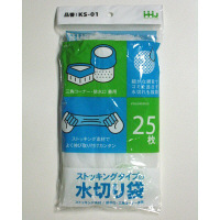 【アウトレット】水切り袋ストッキングタイプ　1袋（25枚入）
