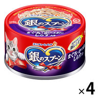銀のスプーン まぐろ・かつお・しらす入り 70g 4缶 キャットフード 猫 ウェット 缶詰