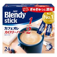 【スティックコーヒー】味の素AGF　ブレンディ スティック カフェオレカロリーハーフ　1箱（24本入）