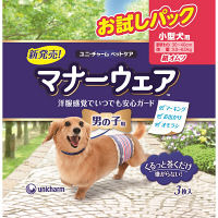 【サンプルS】ユニ・チャーム マナーウェア 男の子 小型犬用 お試し３枚