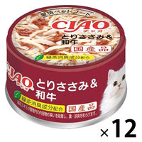 いなば CIAO チャオ とりささみ＆和牛 国産 85g 1セット（1缶×12
