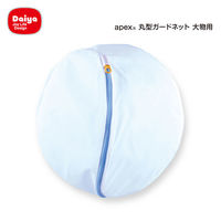 apex 丸型ガードネット・大物用
