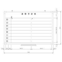 日学　樹脂枠ホワイトボード　600×900　週間予定表　RC-13-017　（直送品）