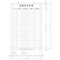 日学　樹脂枠ホワイトボード　900×600　会議室予約表　RC-13-022　（直送品）