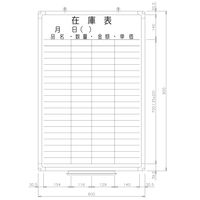 日学 樹脂枠ホワイトボード 900×600 在庫表 RC-13-031 （直送品