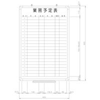 日学　樹脂枠ホワイトボード　900×600　業務予定表　RC-13-032　（直送品）