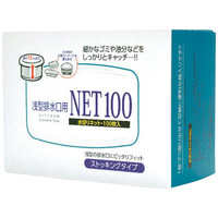 水切りネット ストッキングタイプ 浅型排水口用 1箱（100枚入）