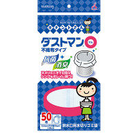 キチントさん ダストマン ○（マル） 排水口用 抗菌・消臭 ゴミ袋 1袋（50枚入） クレハ