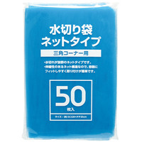 ストリックスデザイン 水切りネット 三角コーナー用 1セット（500枚）