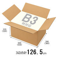 【底面B3】【140サイズ】　無地ダンボール　B3×高さ335mm　2L-1　1梱包（30枚入）