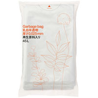 アスクル 乳白半透明ゴミ袋 低密度再生原料入 45L 1ケース（500枚） オリジナル