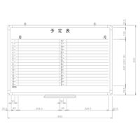 日学 樹脂枠ホワイトボード 予定表 （1ヶ月）