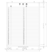 日学 樹脂枠ホワイトボード 予定表 （2ヶ月）