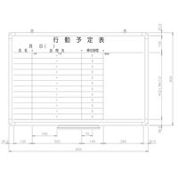 日学 樹脂枠ホワイトボード 900×600 行動予定表 RC-13-012 （直送品