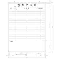 日学　樹脂枠ホワイトボード　1200×900　行動予定表　RC-12-012　（直送品）