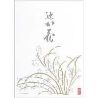 日本ノート 便箋 セン31 辻が花 1冊