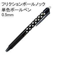 フリクションボールノック　0.5mm 黒　ドット・ブラック　LFBK23EFD-DBB　パイロット　ボールペン