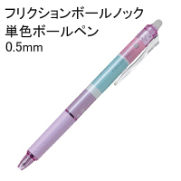 フリクションボールノック　0.5mm　黒　パープル・ボーダー　LFBK23EFD-PBB　パイロット　ボールペン