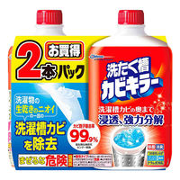 【お得なセット】カビキラー 洗濯槽カビキラー 液体タイプ ドラム式可 550g 1セット（2個入）ジョンソン
