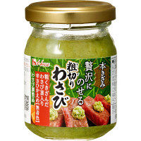 【アウトレット】ハウス食品 本きざみ粗切りわさび 1瓶（85g）