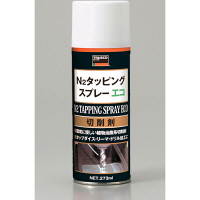 トラスコ中山 TRUSCO αタッピングスプレー 難削材用 420ml ALPTS