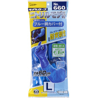 【耐油手袋】 エステー モデルローニトリルモデル腕カバー付 No.660 ブルー L 1セット（5双：1双入×5袋）