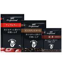 【0円サンプル】AGFプロフェッショナル　2L用パウダー　1セット（3種：コーヒー・紅茶・アップルティー）
