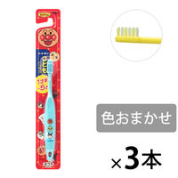 ライオン こどもハブラシ 1.5～5才用 子供用歯ブラシ 乳歯 1セット（3本）