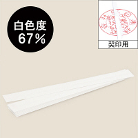 ニチバン 製本ラベル（再生紙）契印用 カットタイプ 幅35mm（A4用）白色度67% BKL-A45034 50枚業務用