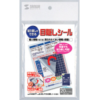 サンワサプライ　貼り直しができる目隠しシール（2面付）90×68mm　JP-HKSEC11　1冊（20枚入）