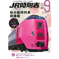 積算資料 2020年 07 月号 [雑誌] 積算資料 1・4・7・10月号の最新号【2025年7月号 (発売日2025年