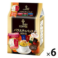 【ドリップコーヒー】キーコーヒー ドリップオン バラエティパック（6種アソート）1箱（72袋：12袋入×6パック）