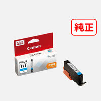 キヤノン（Canon） 純正インク BCI-371XLC シアン 大容量 0327C001 1個