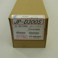 ソマール ロール紙 大判用紙 ジェトラス ケミカル加工フィルム A0 841mm×40m JP-D300841 1本