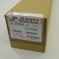 ソマール ロール紙 大判用紙 ジェトラス ケミカル加工フィルム A1 594mm×40m JP-D300S594 1本（取寄品）