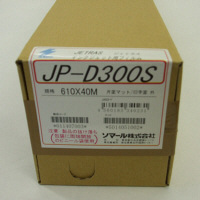 ソマール ロール紙 大判用紙 ジェトラス ケミカル加工フィルム 24インチ 610mm×40m JP-D300S610 1本（取寄品）