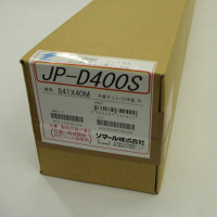 ソマール ロール紙 大判用紙 ジェトラス ケミカル加工フィルム A0 841mm×40m JP-D400S841 1本（取寄品）