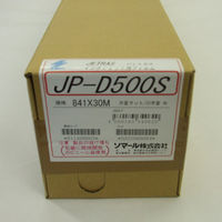 ソマール ロール紙 大判用紙 ジェトラス ケミカル加工フィルム A0 841mm×30m JP-D500S841 1本